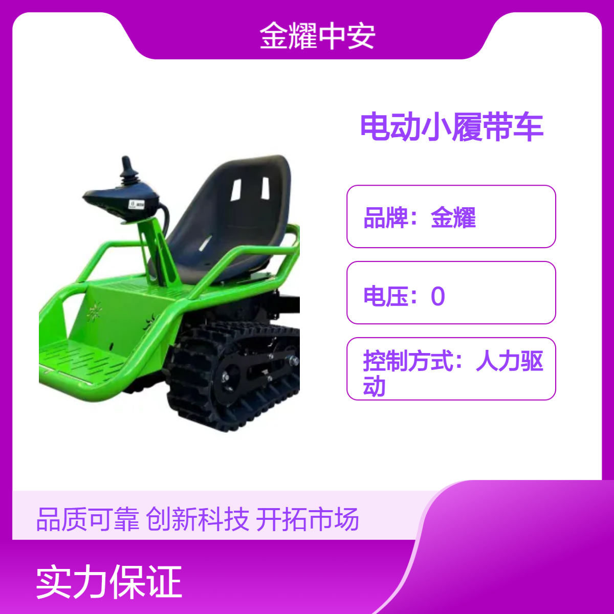 金耀儿童电动履带场地越野儿童玩具出租车 景区广场灯光音乐卡丁车