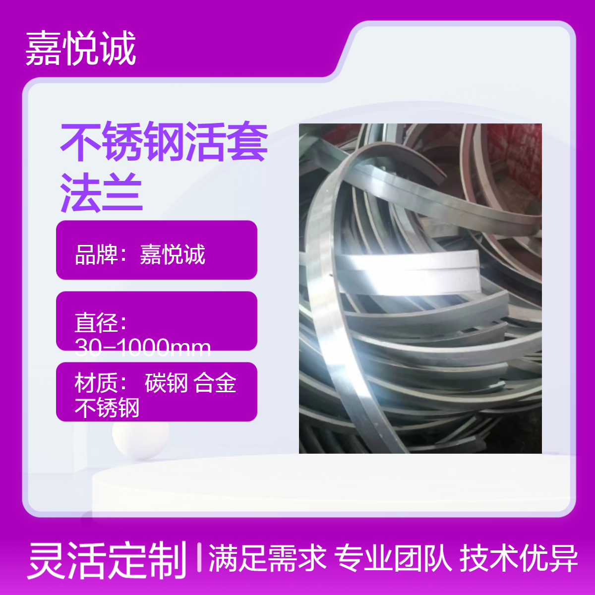 Q235 20# 对开法兰 钢骨架复合管专用法兰环 冷镀锌碳钢材质