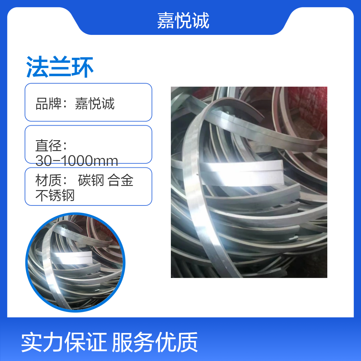 304 316 活套对开环法兰 钢骨架复合管专用对开法兰环 支持定制