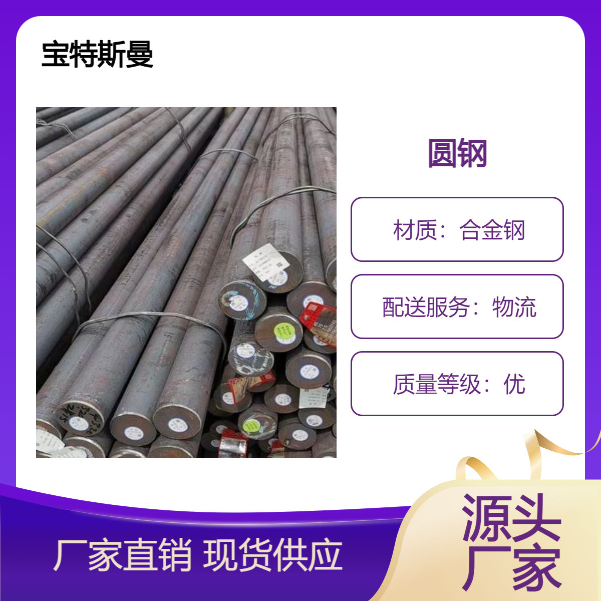 AISI 8640H合金钢 美标结构钢 圆钢棒材 宝特斯曼