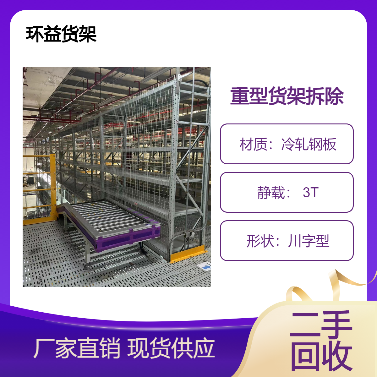 储物货架 耐用环保可回收 轻型组合仓库 储物架可定制 源头厂家