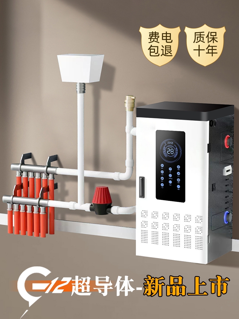 半导体电锅炉家用采暖炉220v农村煤改电新型取暖地暖气片商用380v