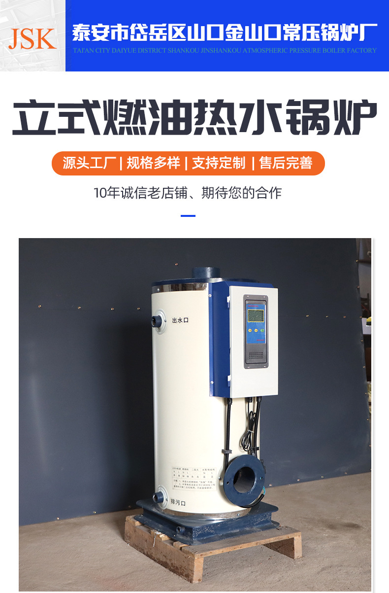 8立式燃油热水锅炉1_01.jpg