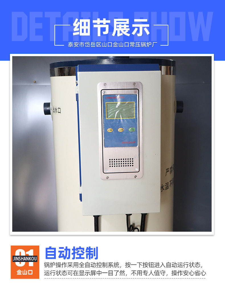 8立式燃油热水锅炉1_03.jpg