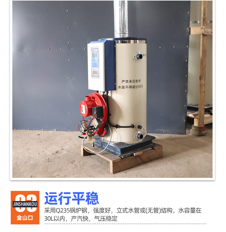 8立式燃油热水锅炉1_05.jpg