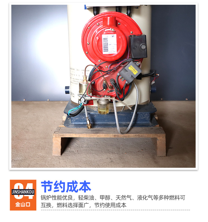 8立式燃油热水锅炉1_06.jpg