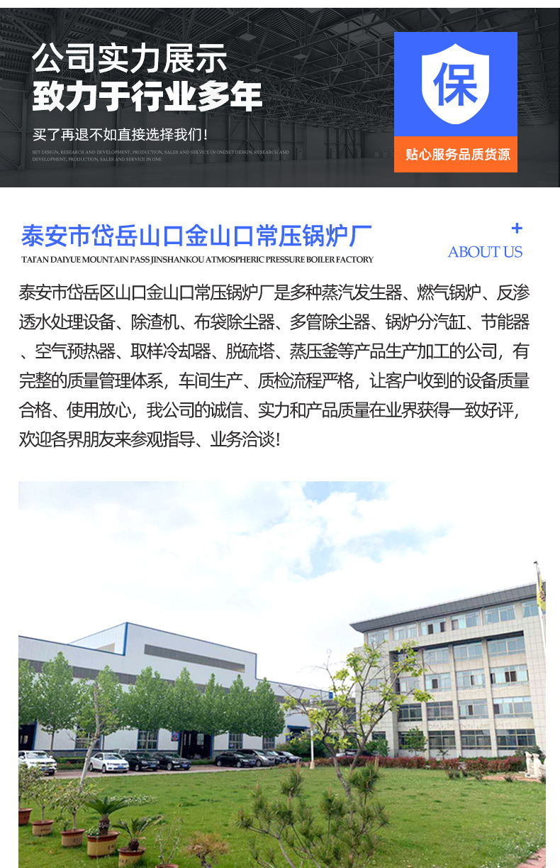 8立式燃油热水锅炉1_11.jpg