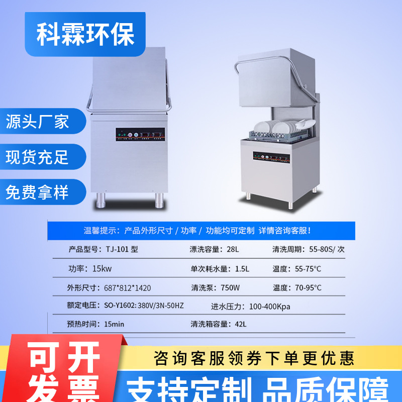 揭盖式洗碗机运行平稳 商用洗碗机节约成本省时省力品质信赖