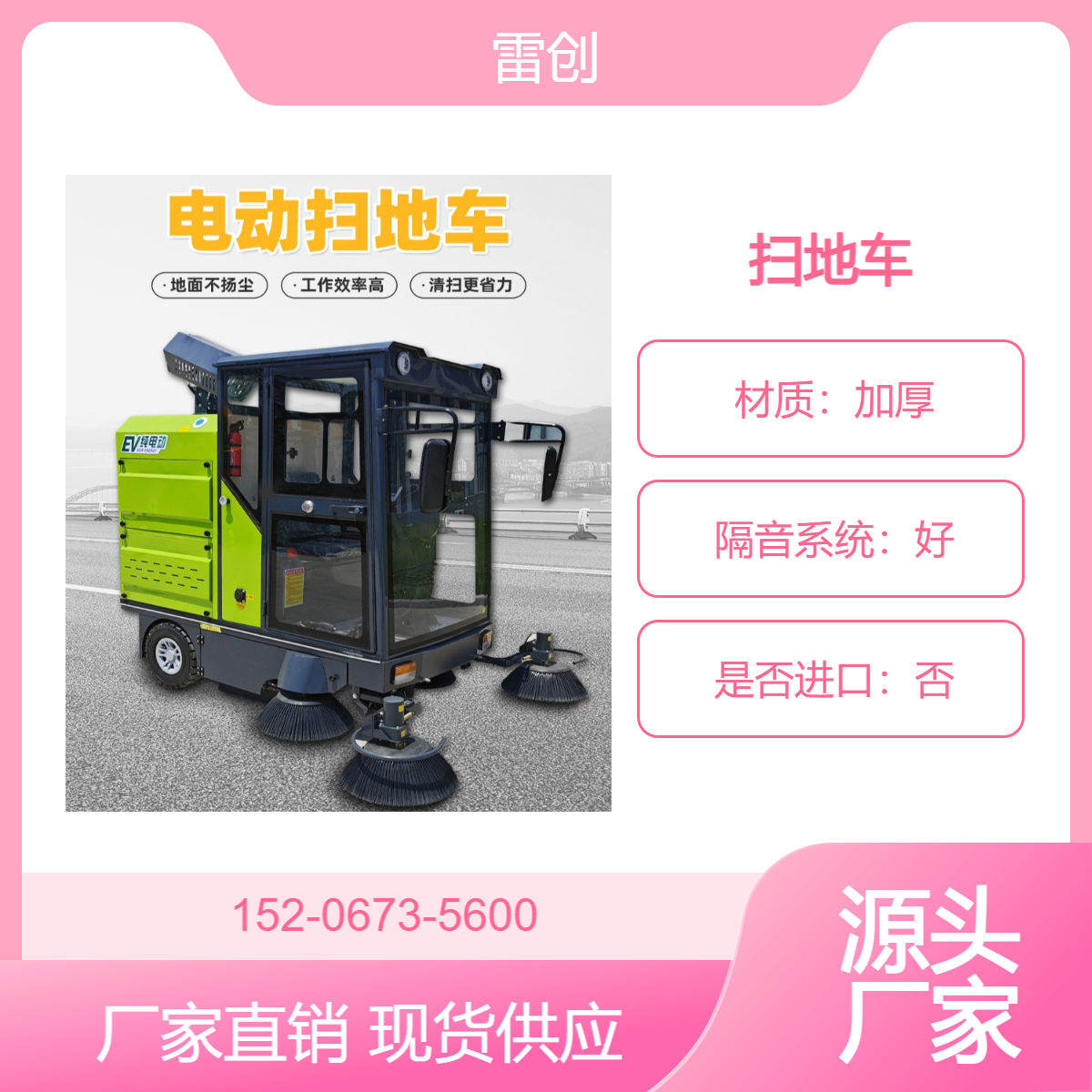 城市街道扫地车 环卫清扫车 户外大型厂区吸尘扫地机