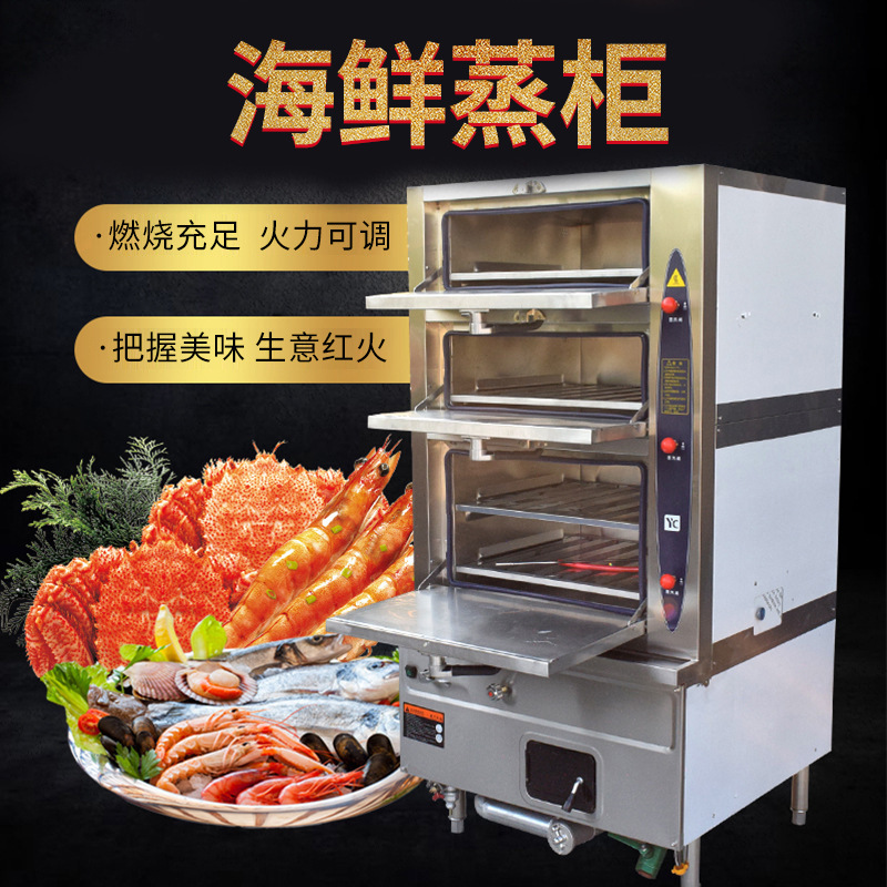 宇厨商用三门海鲜蒸柜经济款豪华燃气自吸风饭店食堂蒸饭柜