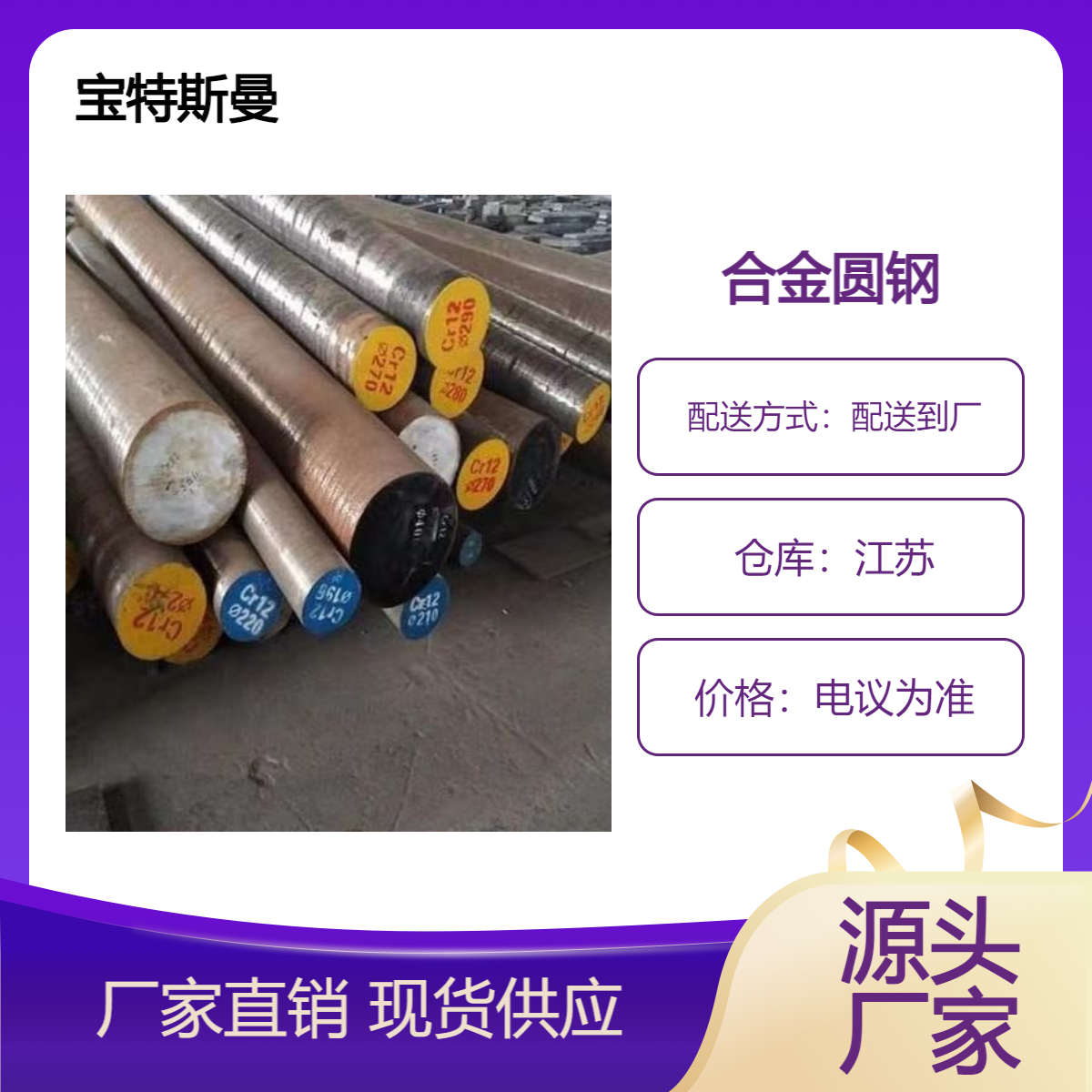 供应美标8650H合金钢 8655H结构钢 优质钢材圆钢