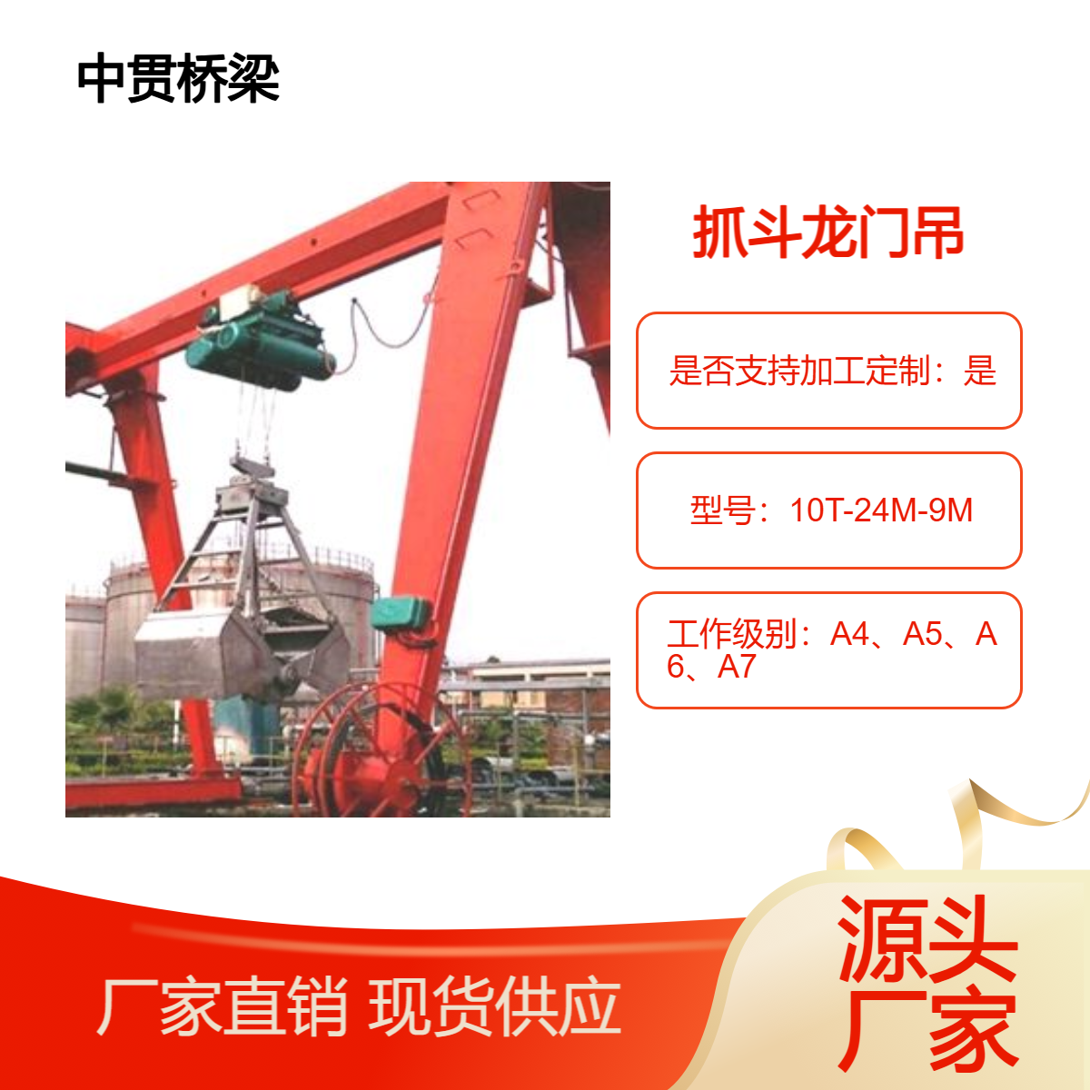5~20吨煤场抓斗龙门吊适用大多数物料搬运需求 门式起重机性价比高