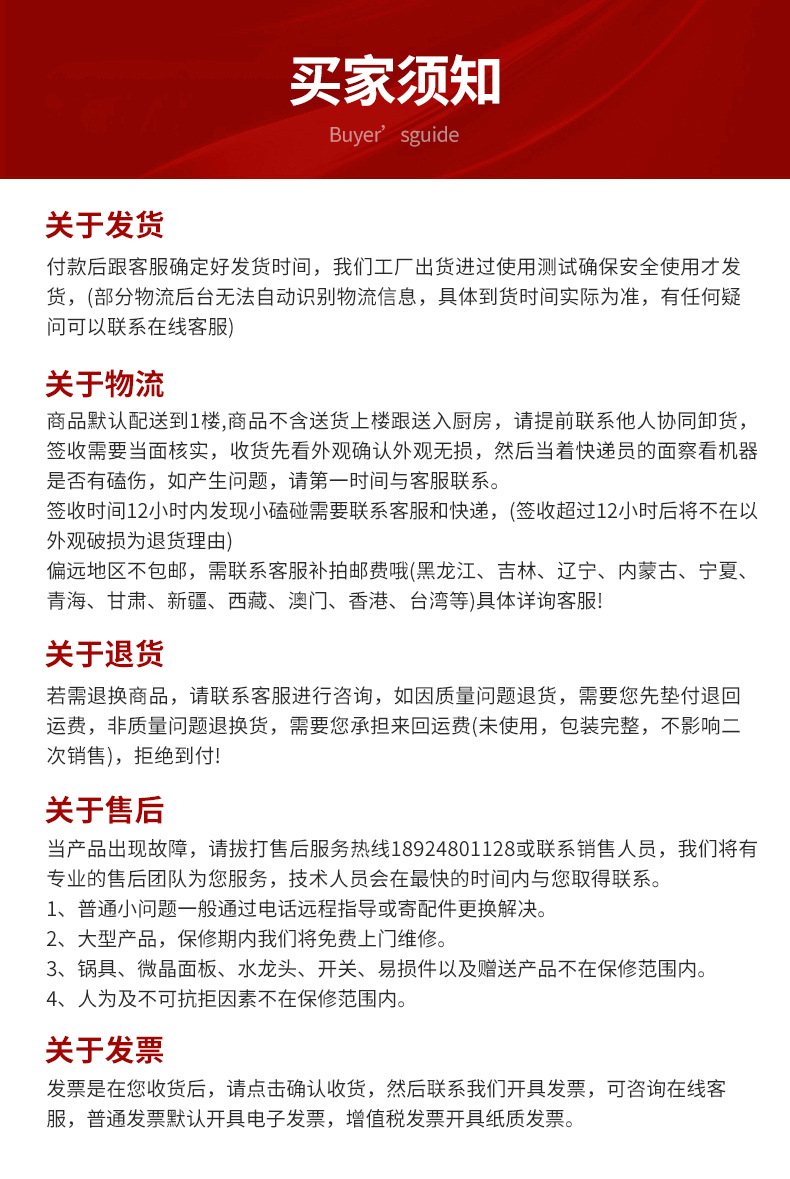 自动升降煮面炉---ok_25.jpg