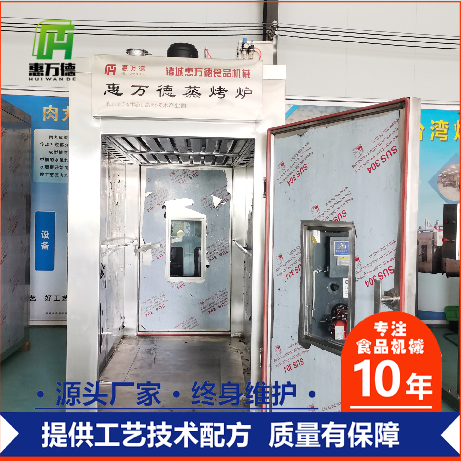 全自动隧道式蒸箱 大型馒头包子米饭蒸箱商用蒸柜 全触摸屏烟熏炉