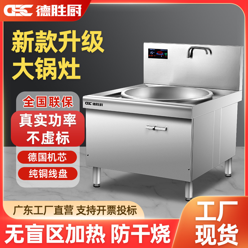 商用电磁炉厨房大锅灶餐厅电磁灶炒菜食堂双头大功率15KW电炒炉灶
