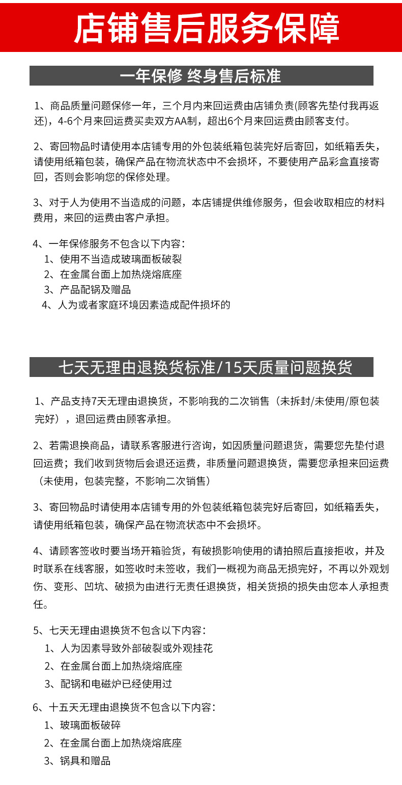 小炉子售后.jpg