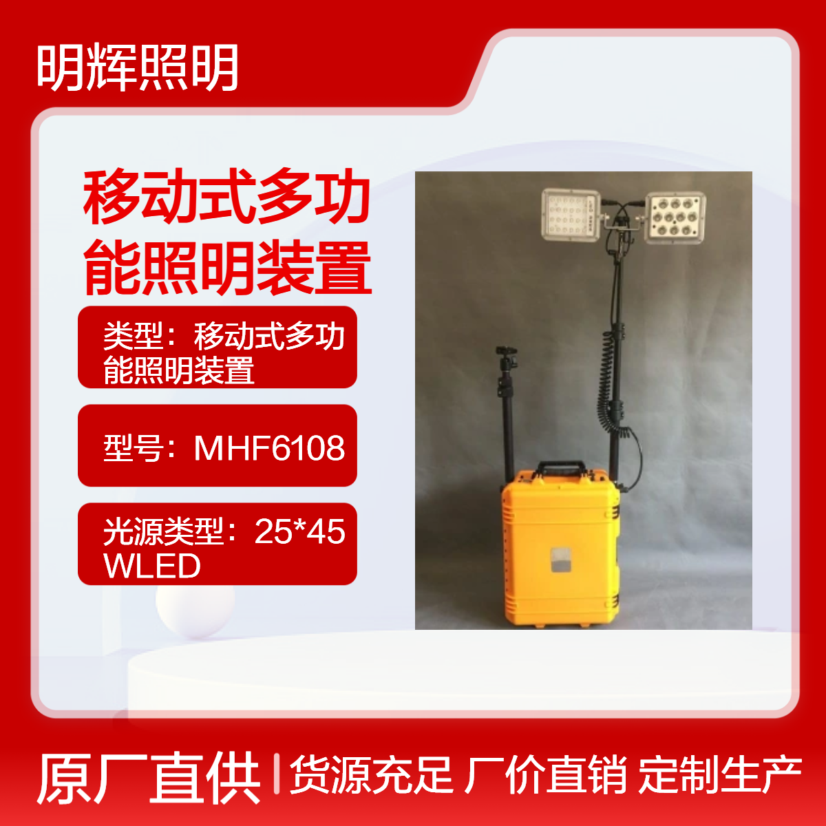 海洋王同款移动照明系统 LED应急照明装置多功能升降工作灯红蓝