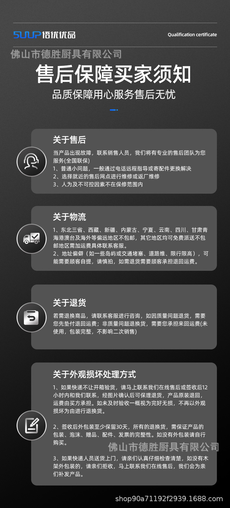 大锅灶-详情页【通用】_04