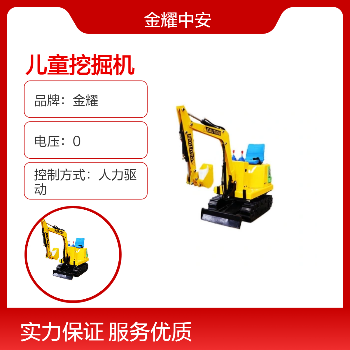 金耀游乐场设备商用儿童投币开锁计时挖掘机 游乐场小孩投币玩具