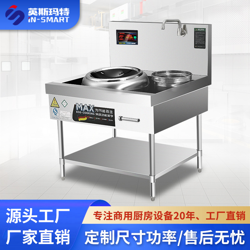 厂家直销商用小炒炉 大功率电磁凹面15KW酒店厨房设备商用小炒炉