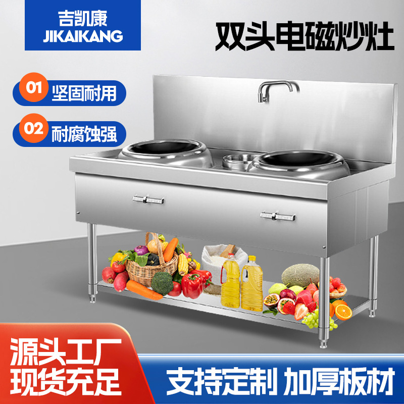商用双头电磁灶 酒店工地食堂大锅炒灶单双头电炒设备 商用电炉灶