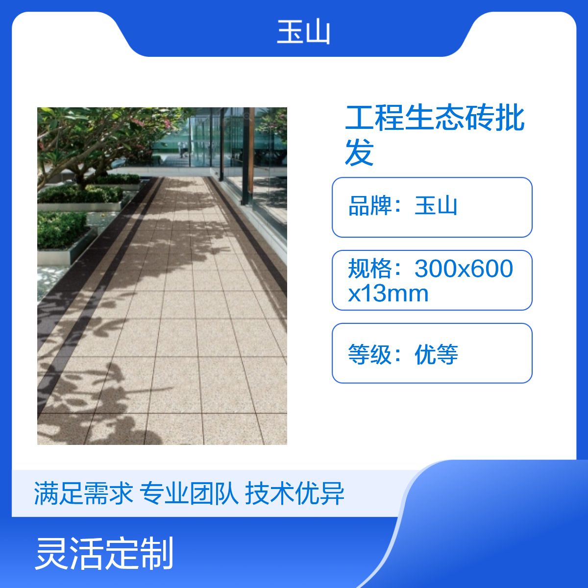 全瓷生态砖生产厂家 玉金山品牌 芝麻灰荔枝面防滑砖 实体工厂批发