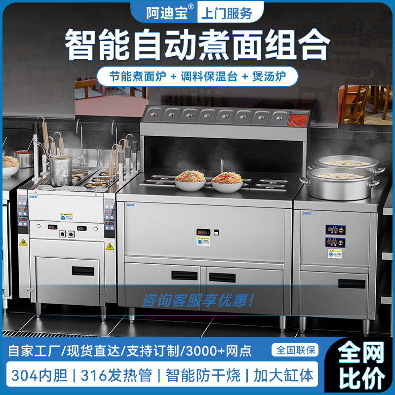 全自动升降煮面炉 商用电自动煮面机 天燃气煮粉燃煤气煮麻辣烫炉