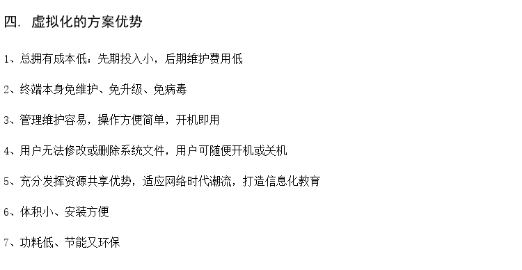 云桌面教学软件 学校云机房搭建 VOI虚拟化桌面云