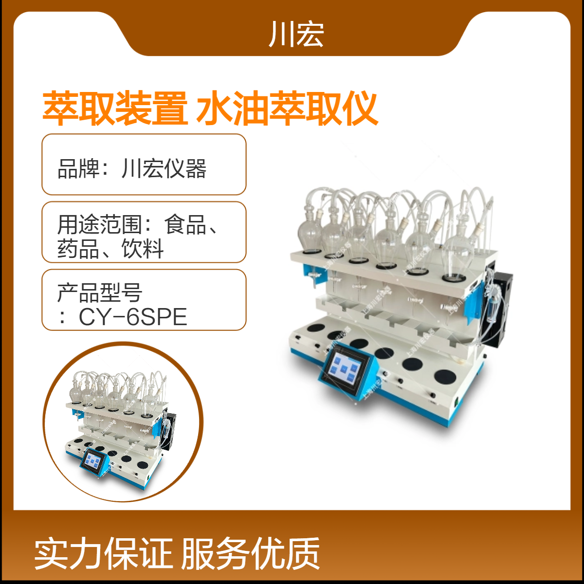 水质挥发酚液液萃取装置 CHZDCQ-6 水油萃取仪
