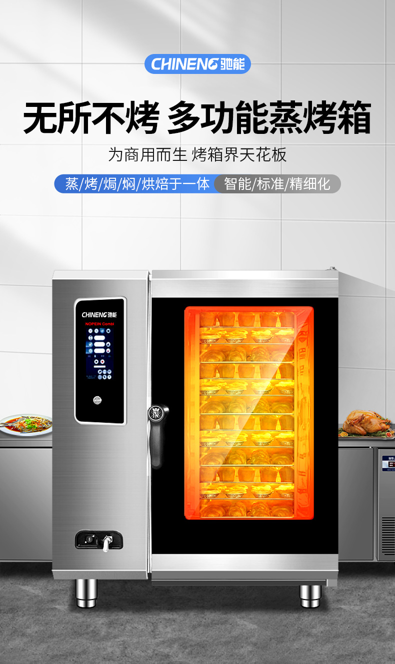 多功能蒸烤箱_05.png