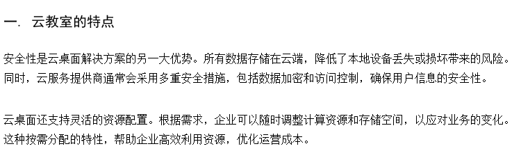 云课堂机房系统 云教室服务 数字媒体实训室建设方案