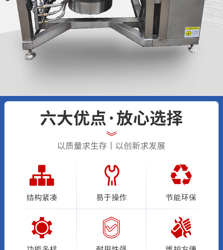 全自动行星搅拌炒锅_02.gif
