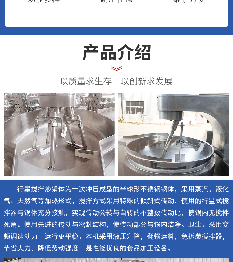 全自动行星搅拌炒锅_03.gif