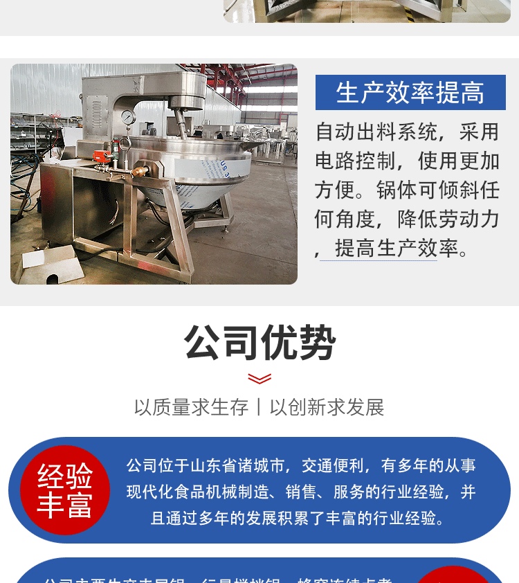 全自动行星搅拌炒锅_06.gif