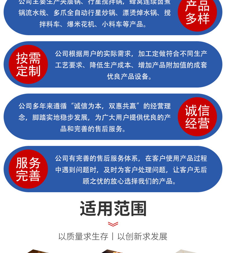 全自动行星搅拌炒锅_07.gif