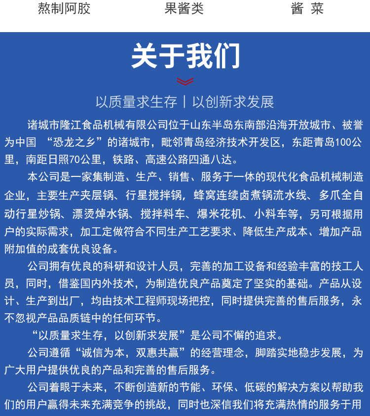 全自动行星搅拌炒锅_09.gif