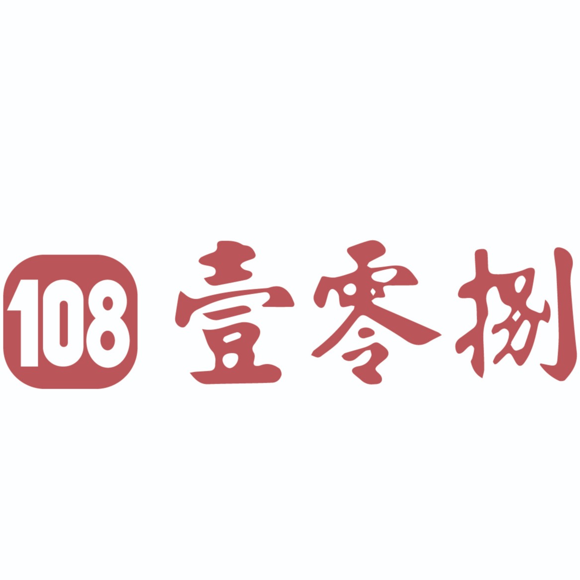 壹零捌（北京）计算机有限公司 - 公司logo