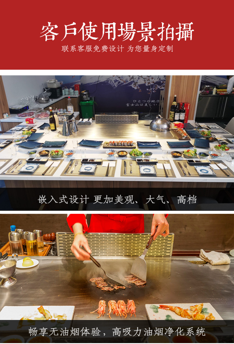 铁板烧详情_11.jpg