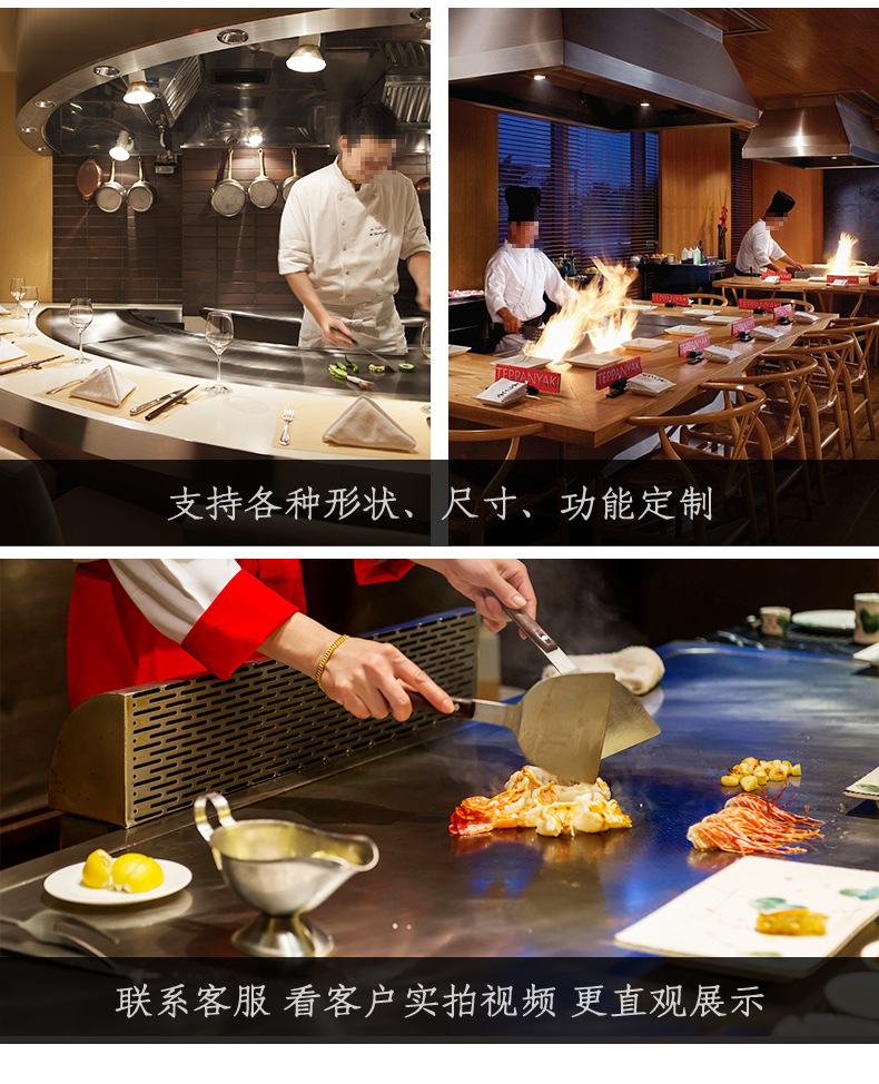 铁板烧详情_12.jpg