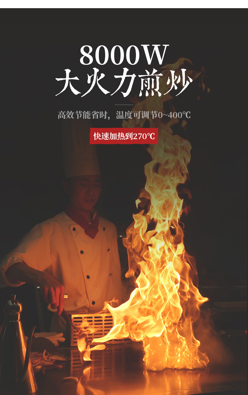 铁板烧详情_13.jpg