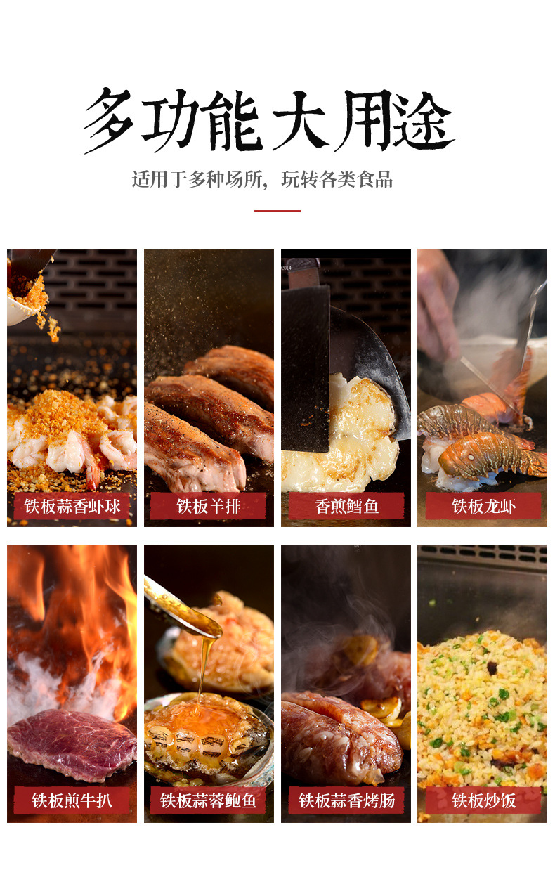 铁板烧详情_14.jpg