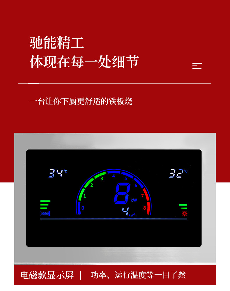 铁板烧详情_20.jpg