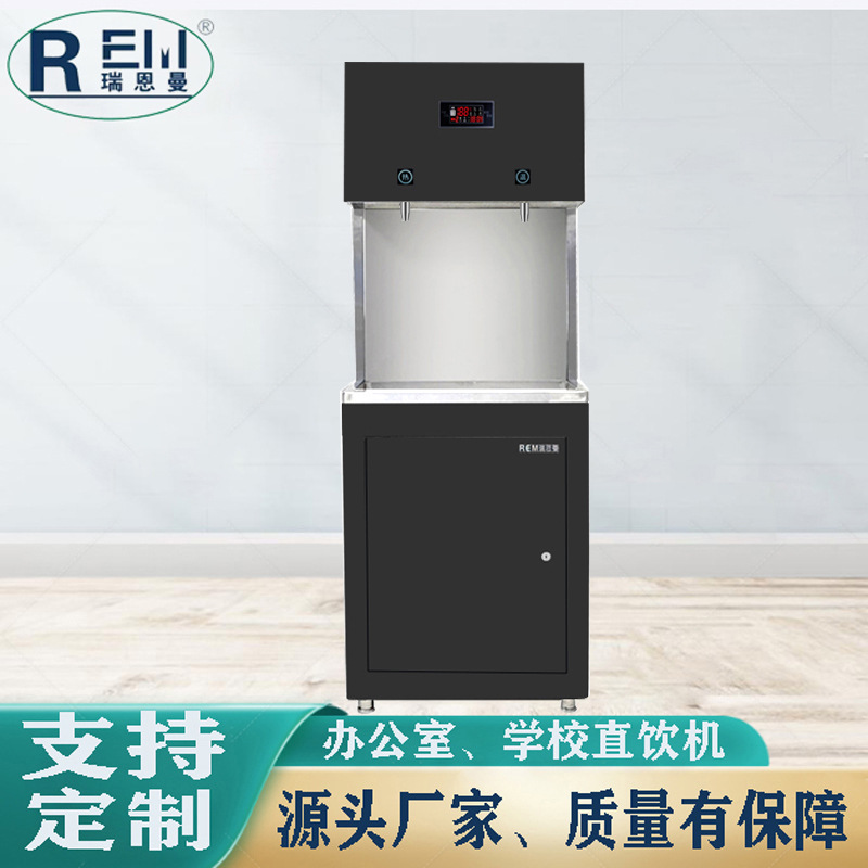 立式冷热两用办公室智能全自动节能饮水机开水器直饮机