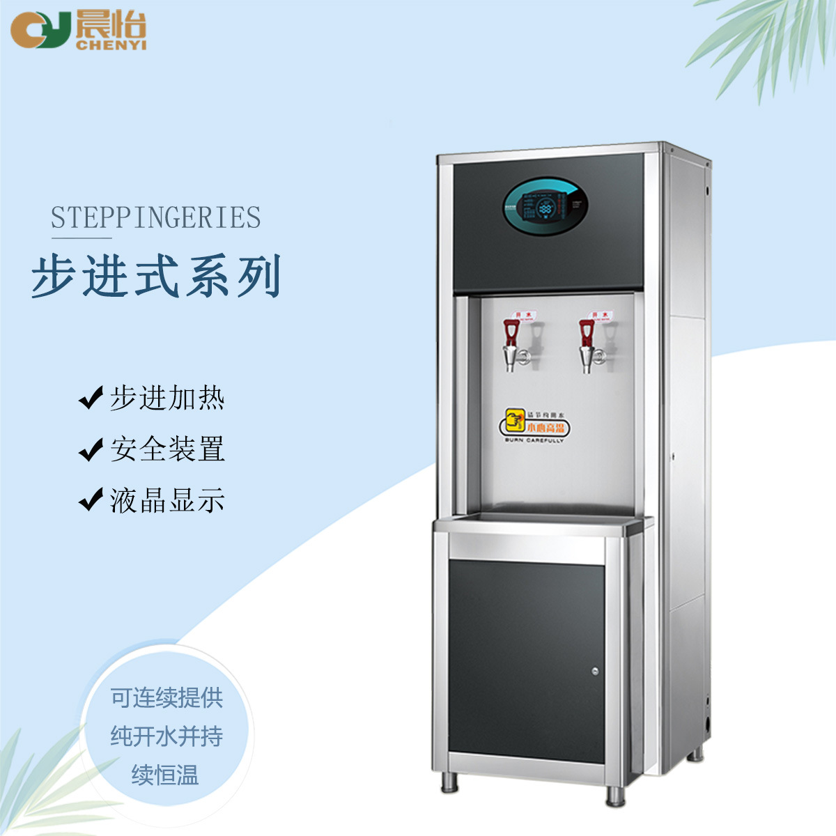 晨怡饮水机一件起批　 冷热两用直饮机商用开水器饮水机一件起批
