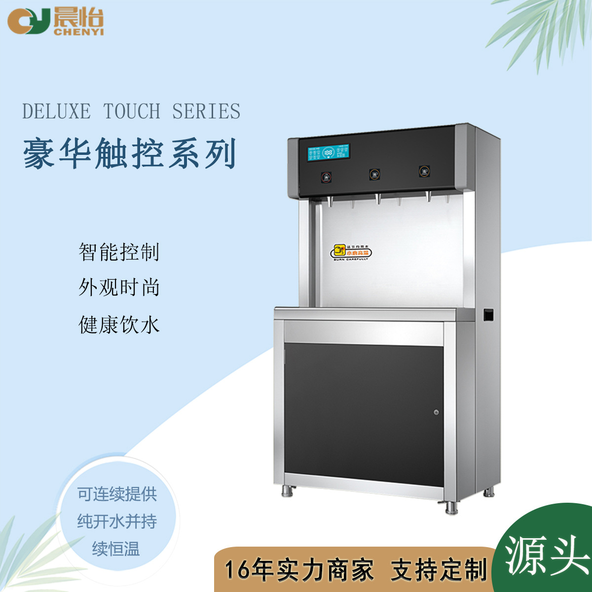 晨怡供应饮水机立式 商用即热办公室冷热款和温热款饮水机立式