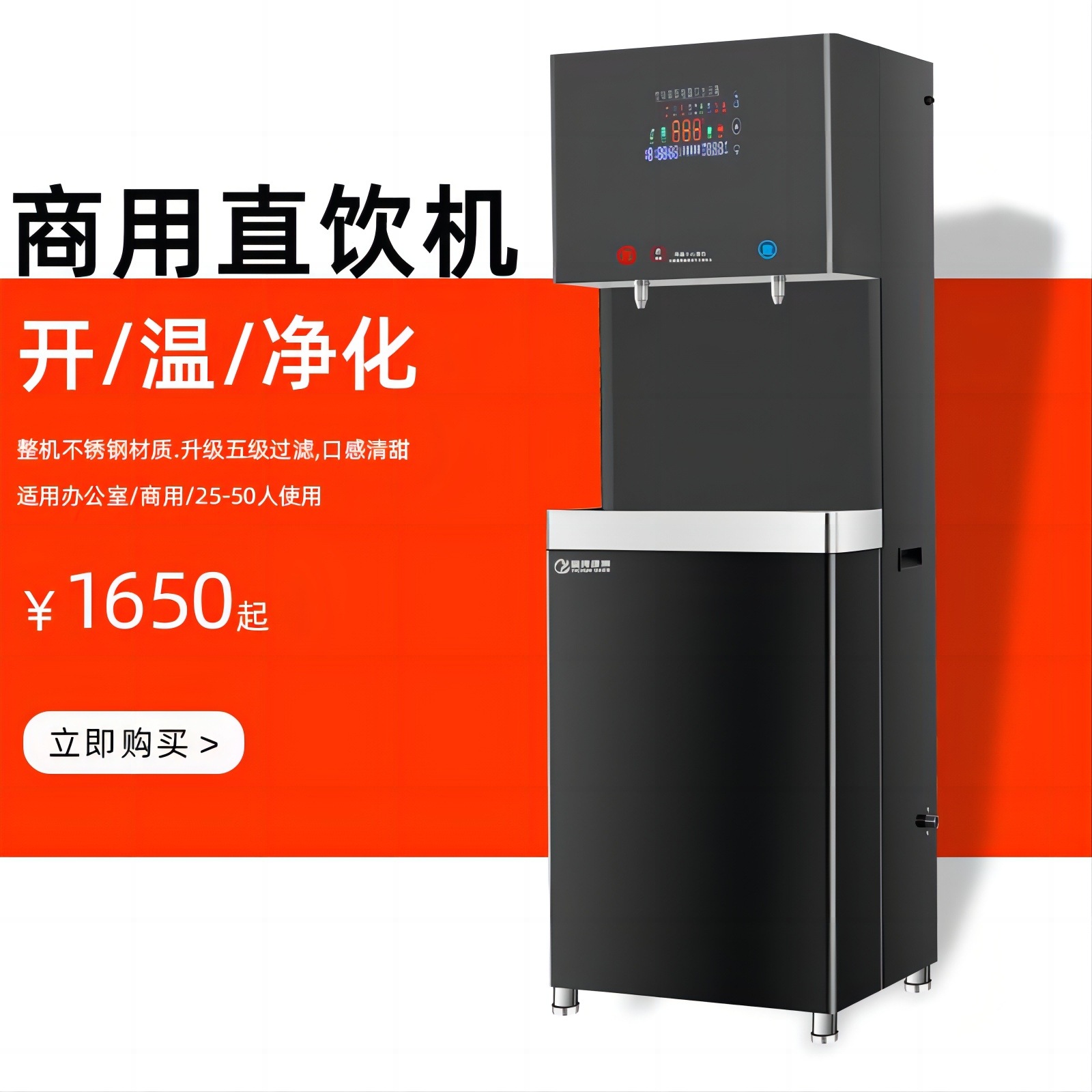 步进式直水机冷热全自动电热烧水器酒店工厂防干烧商用开水机30L