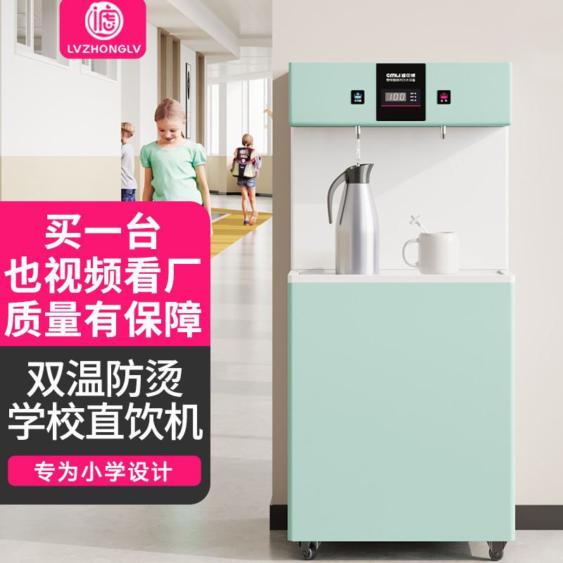 商用饮水机大班小学恒温直饮机全自动智能电热开水器学校