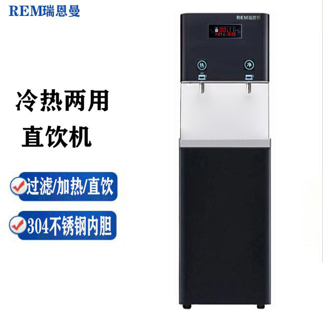 台式冷热两用直饮机商用饮水机学校医院一体节能不锈钢开水器
