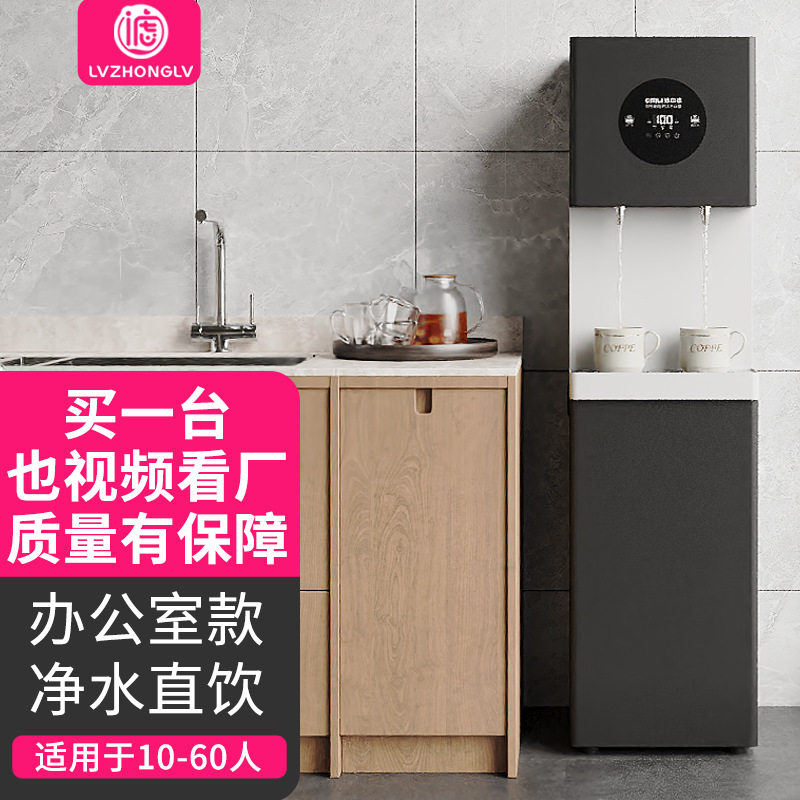 滤中滤办公室直饮水机全自动智能电热步进式开水器商用饮水机立式