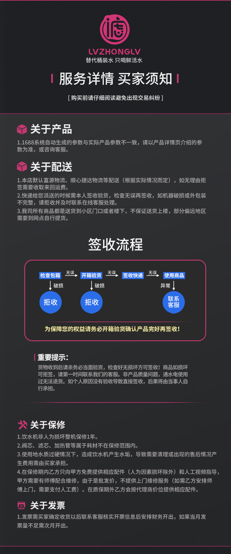 替代